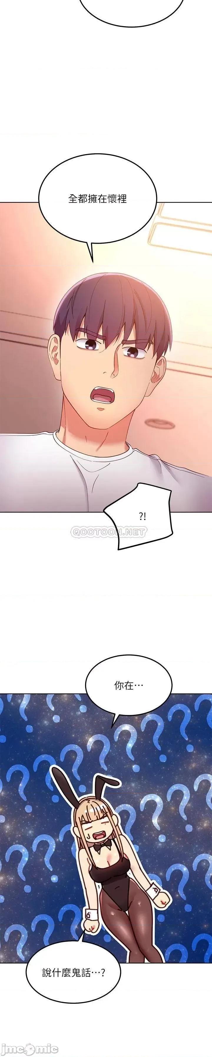 继母的朋友们 继母的朋友们_第109话_-_送给娜琏姊的性爱礼物 第20页