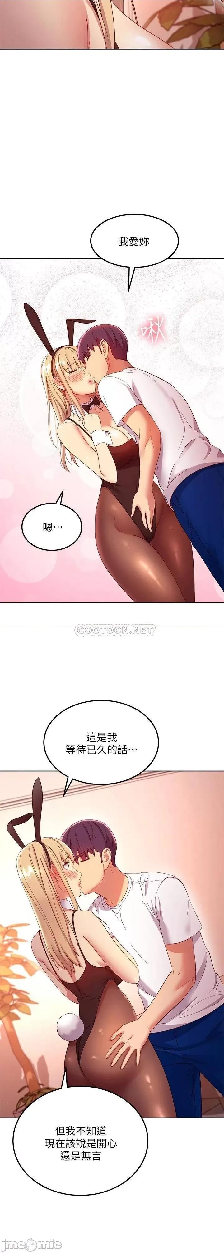 继母的朋友们 继母的朋友们_第109话_-_送给娜琏姊的性爱礼物 第24页