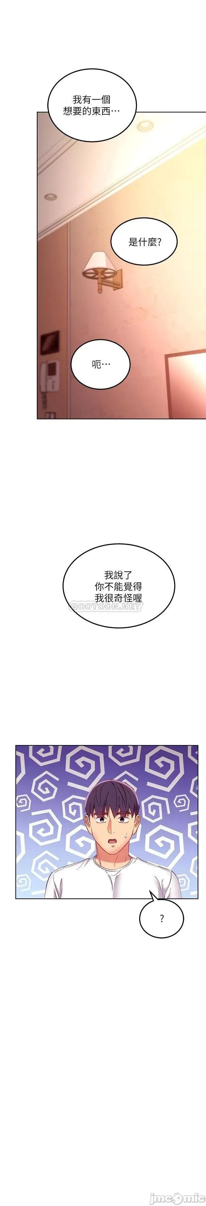 继母的朋友们 继母的朋友们_第109话_-_送给娜琏姊的性爱礼物 第29页