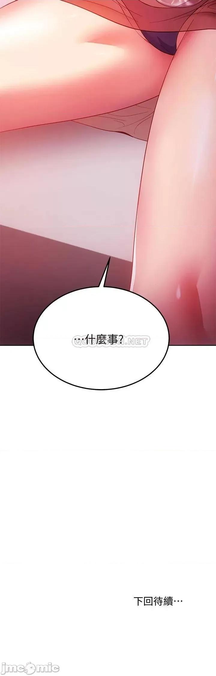 继母的朋友们 继母的朋友们_第109话_-_送给娜琏姊的性爱礼物 第32页