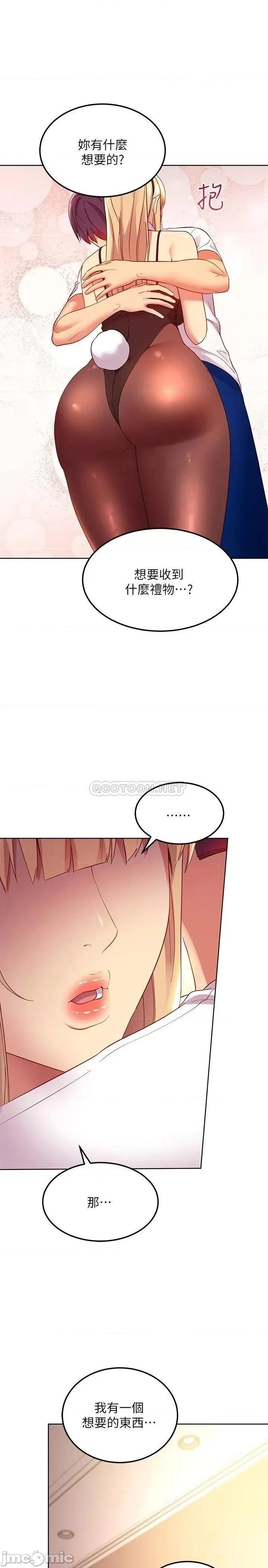 继母的朋友们 继母的朋友们_第110话_-_被硕宇的圣水祝福的生日 第1页