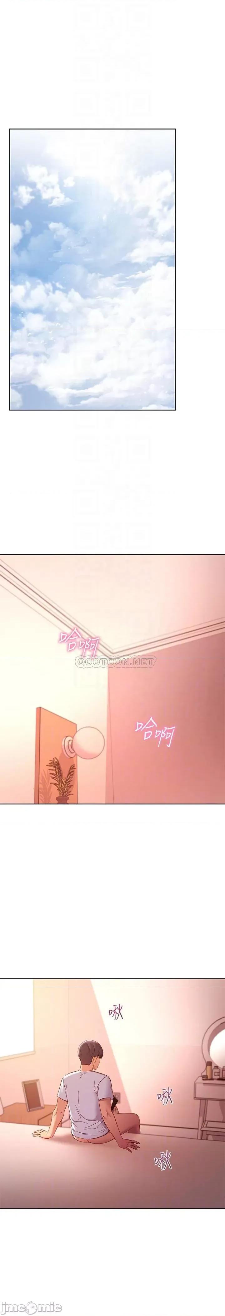 继母的朋友们 继母的朋友们_第110话_-_被硕宇的圣水祝福的生日 第3页