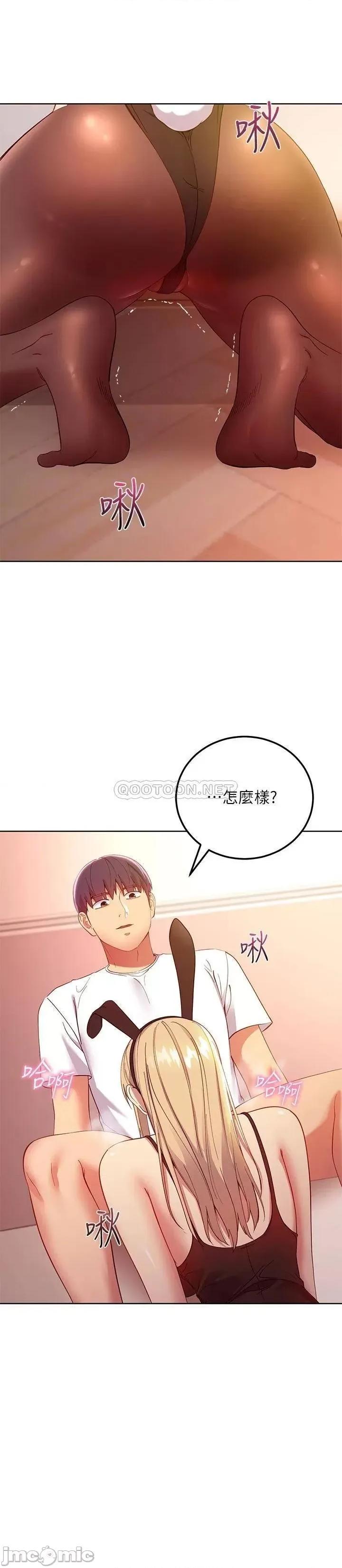 继母的朋友们 继母的朋友们_第110话_-_被硕宇的圣水祝福的生日 第4页
