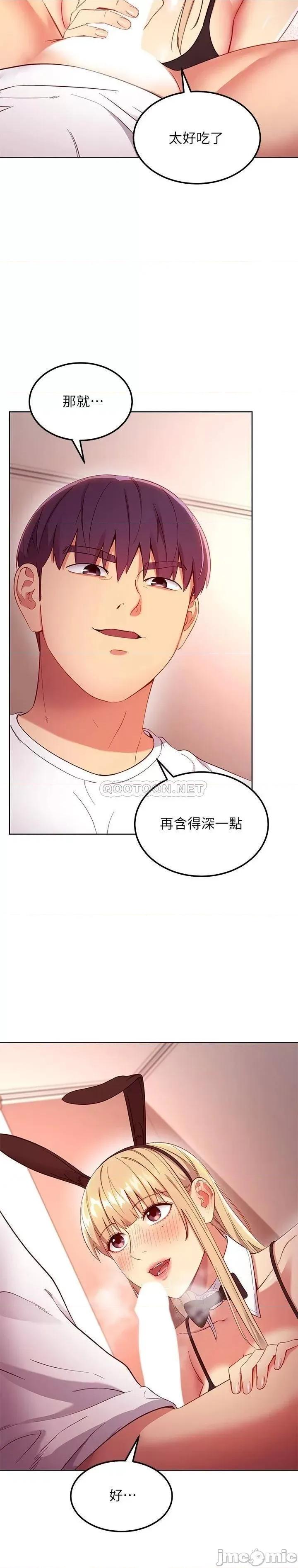 继母的朋友们 继母的朋友们_第110话_-_被硕宇的圣水祝福的生日 第6页