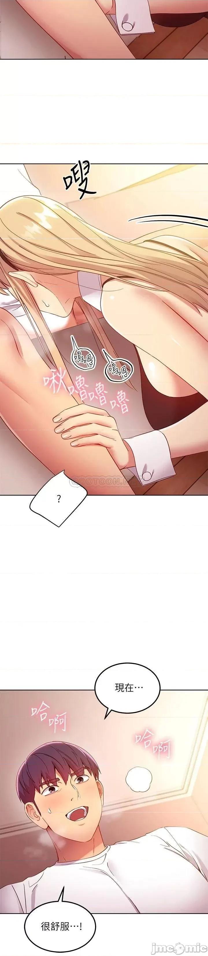 继母的朋友们 继母的朋友们_第110话_-_被硕宇的圣水祝福的生日 第8页