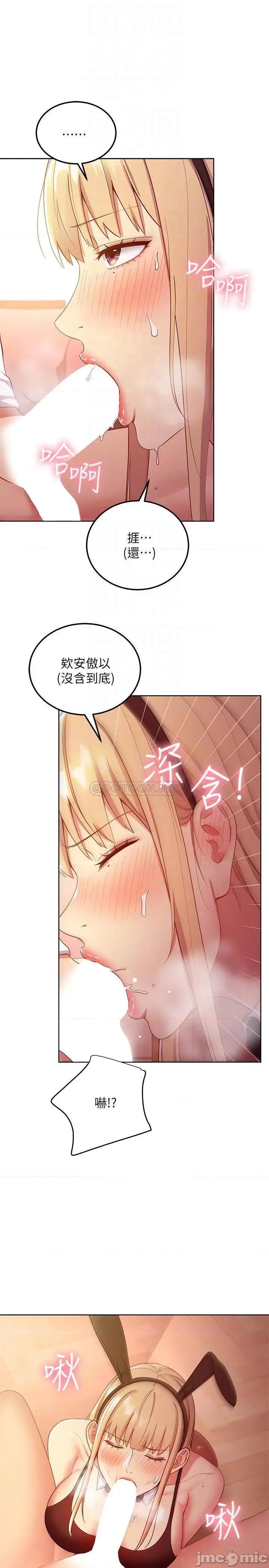 继母的朋友们 继母的朋友们_第110话_-_被硕宇的圣水祝福的生日 第9页