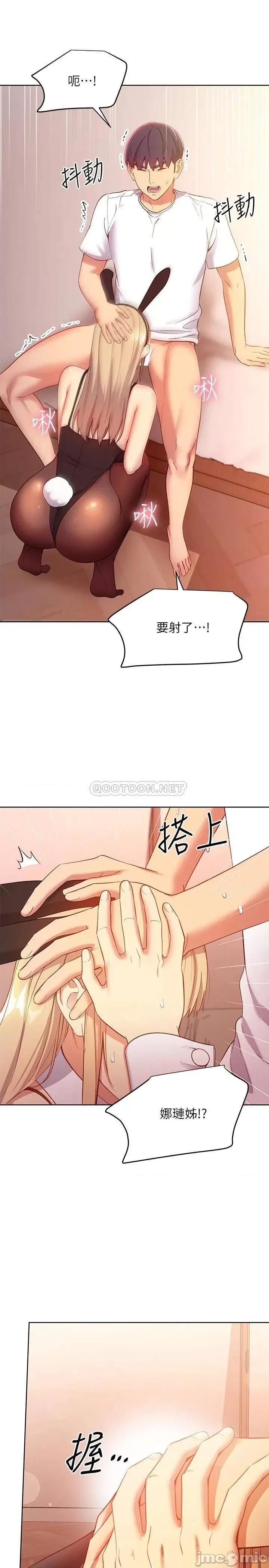 继母的朋友们 继母的朋友们_第110话_-_被硕宇的圣水祝福的生日 第13页