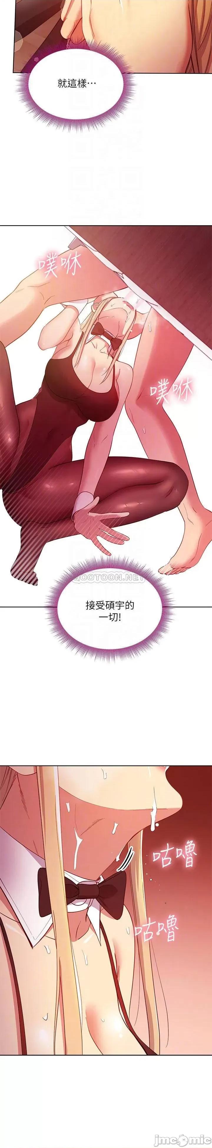 继母的朋友们 继母的朋友们_第110话_-_被硕宇的圣水祝福的生日 第14页