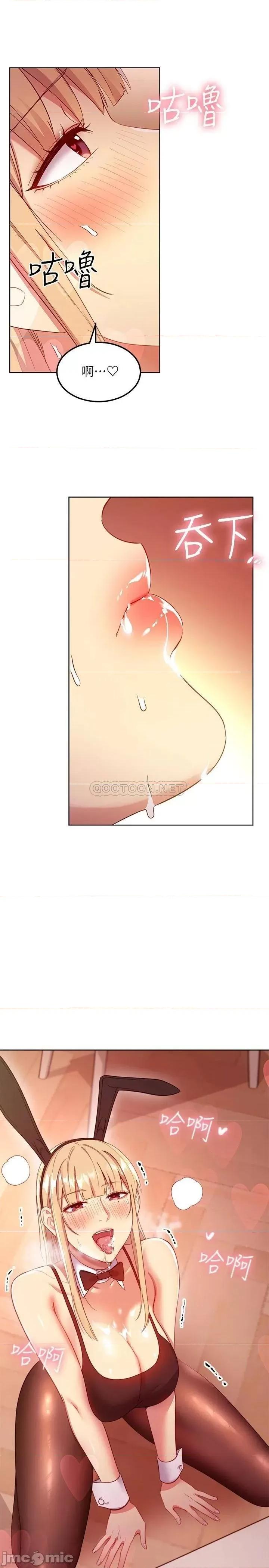 继母的朋友们 继母的朋友们_第110话_-_被硕宇的圣水祝福的生日 第15页