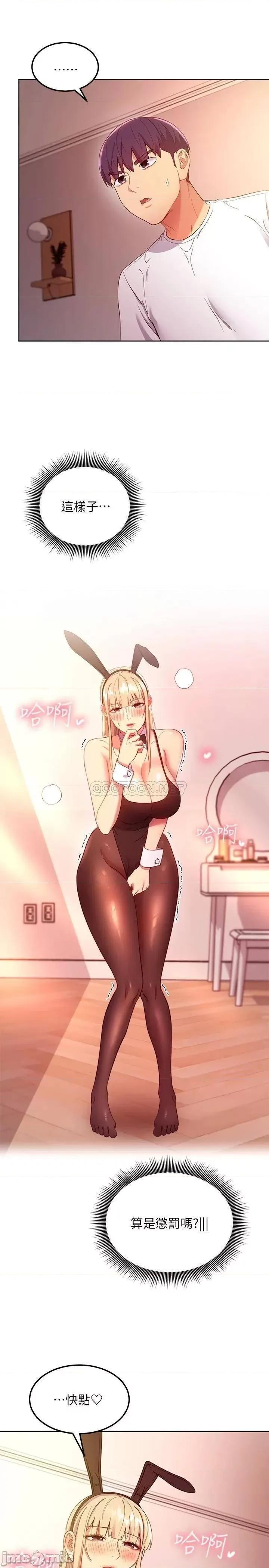 继母的朋友们 继母的朋友们_第110话_-_被硕宇的圣水祝福的生日 第20页