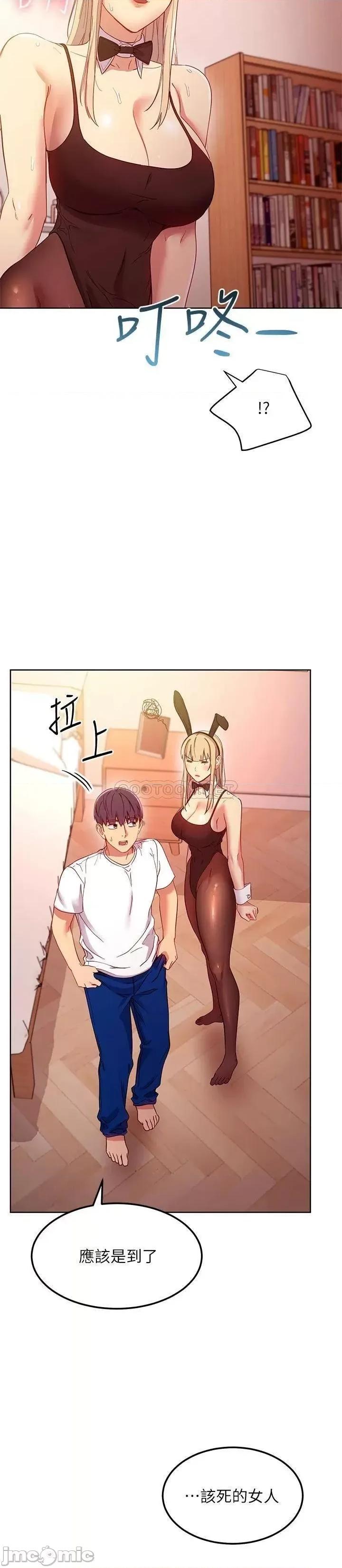 继母的朋友们 继母的朋友们_第110话_-_被硕宇的圣水祝福的生日 第21页