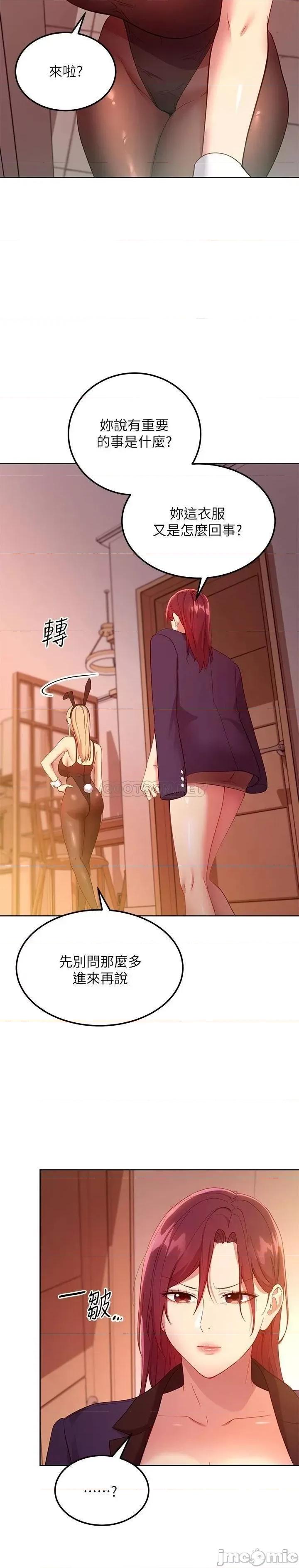 继母的朋友们 继母的朋友们_第110话_-_被硕宇的圣水祝福的生日 第23页