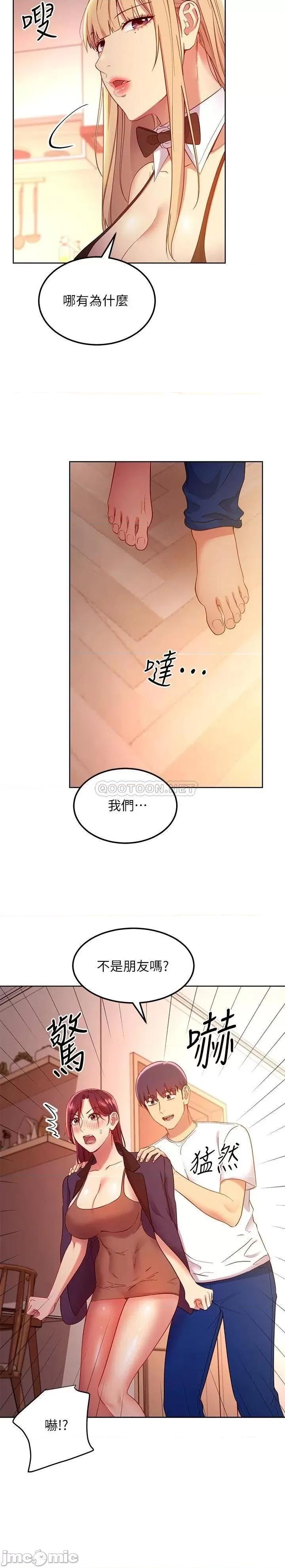 继母的朋友们 继母的朋友们_第110话_-_被硕宇的圣水祝福的生日 第25页