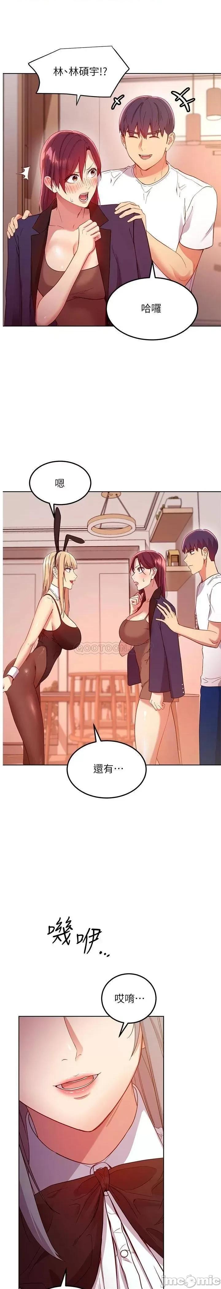 继母的朋友们 继母的朋友们_第110话_-_被硕宇的圣水祝福的生日 第26页