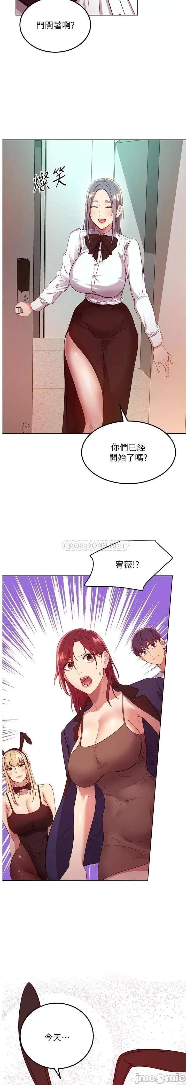 继母的朋友们 继母的朋友们_第110话_-_被硕宇的圣水祝福的生日 第27页