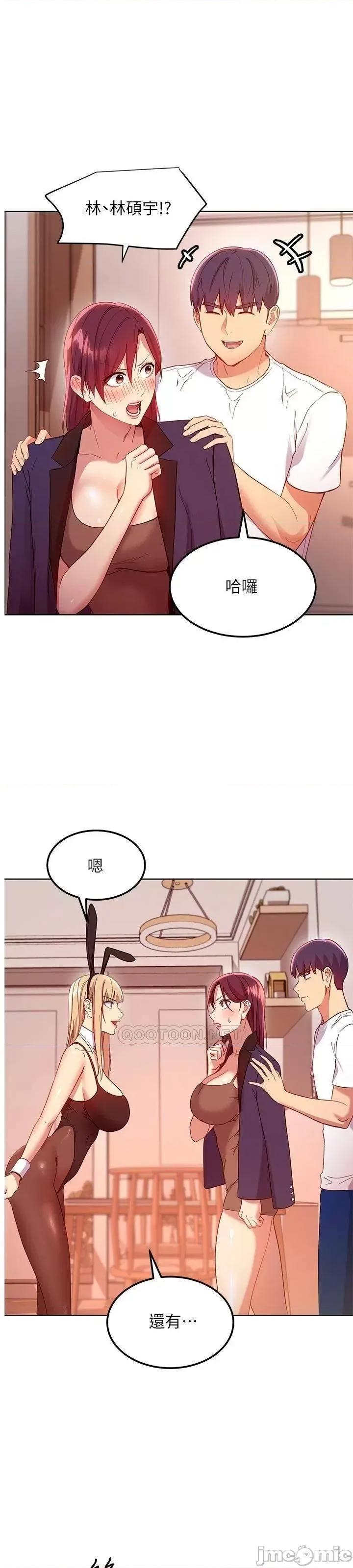继母的朋友们 继母的朋友们_第111话_-_调教静恩姊 第1页
