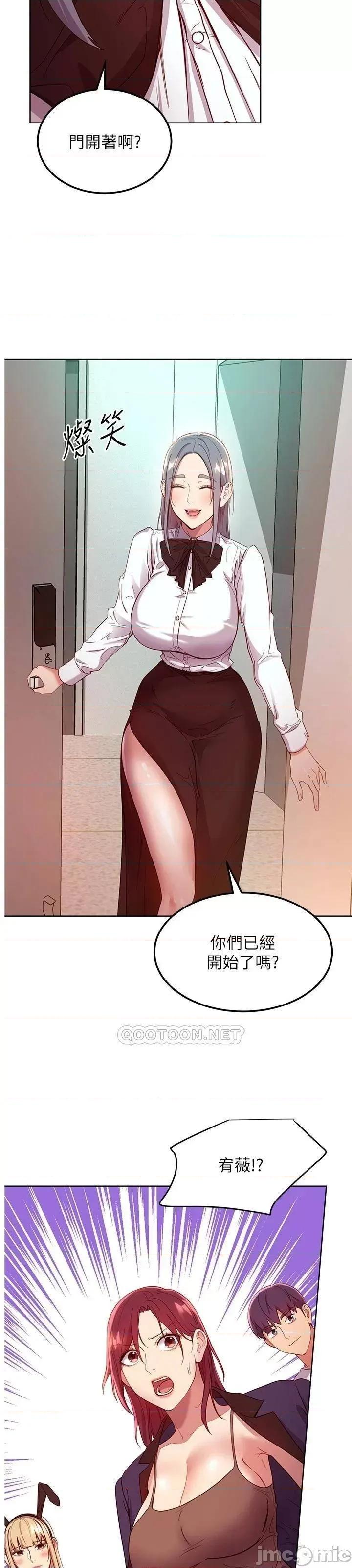 继母的朋友们 继母的朋友们_第111话_-_调教静恩姊 第3页