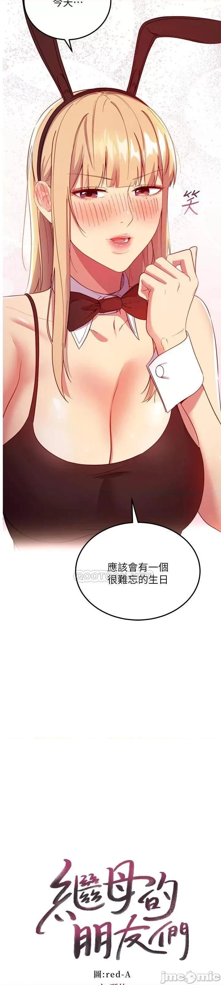 继母的朋友们 继母的朋友们_第111话_-_调教静恩姊 第5页