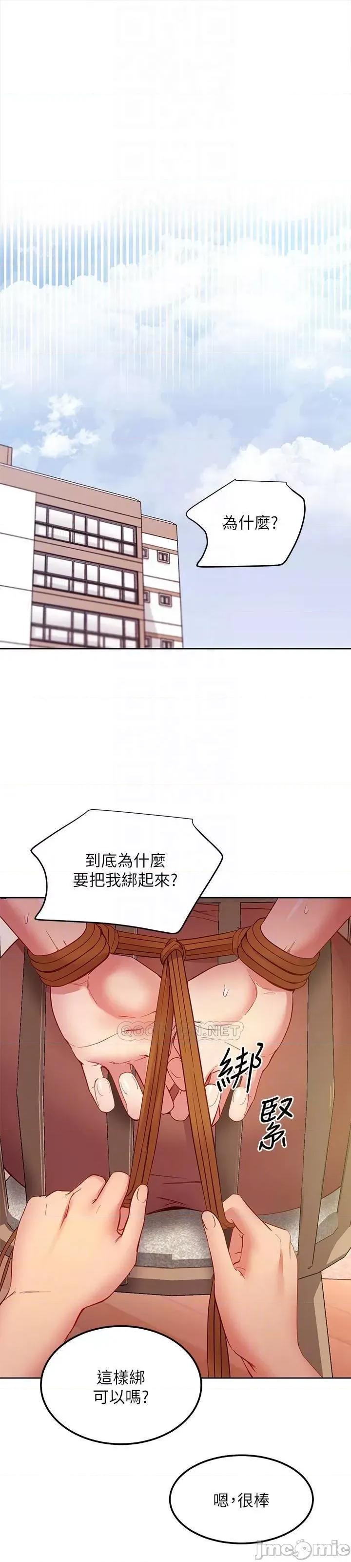继母的朋友们 继母的朋友们_第111话_-_调教静恩姊 第7页
