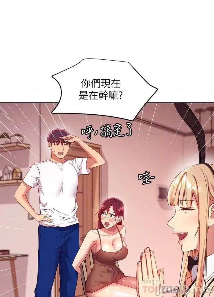 继母的朋友们 继母的朋友们_第111话_-_调教静恩姊 第8页