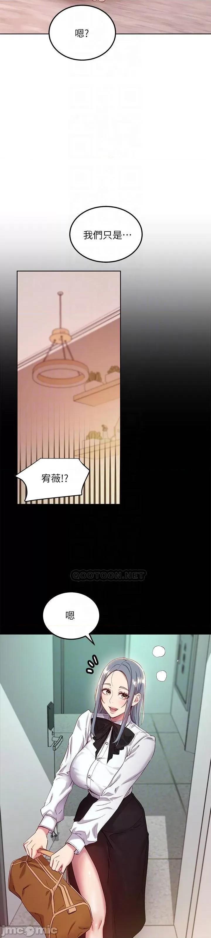 继母的朋友们 继母的朋友们_第111话_-_调教静恩姊 第13页