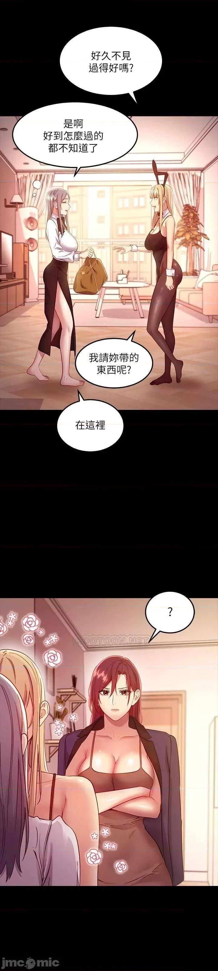 继母的朋友们 继母的朋友们_第111话_-_调教静恩姊 第15页