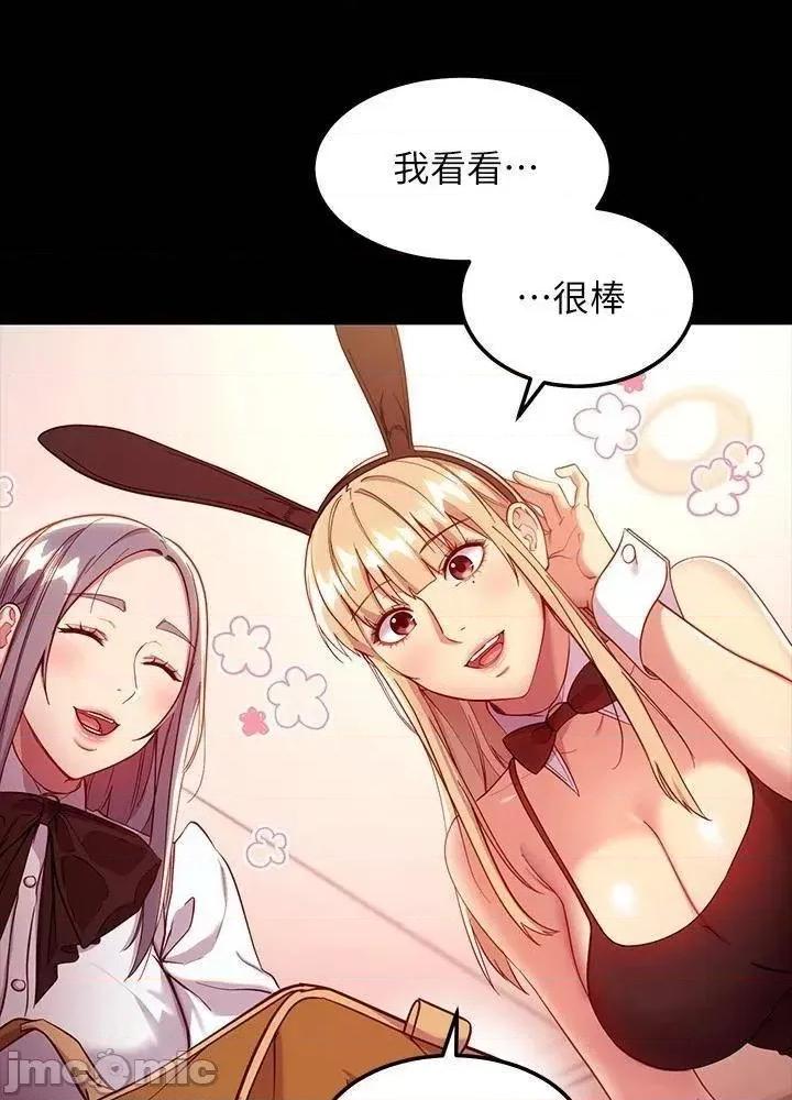 继母的朋友们 继母的朋友们_第111话_-_调教静恩姊 第16页