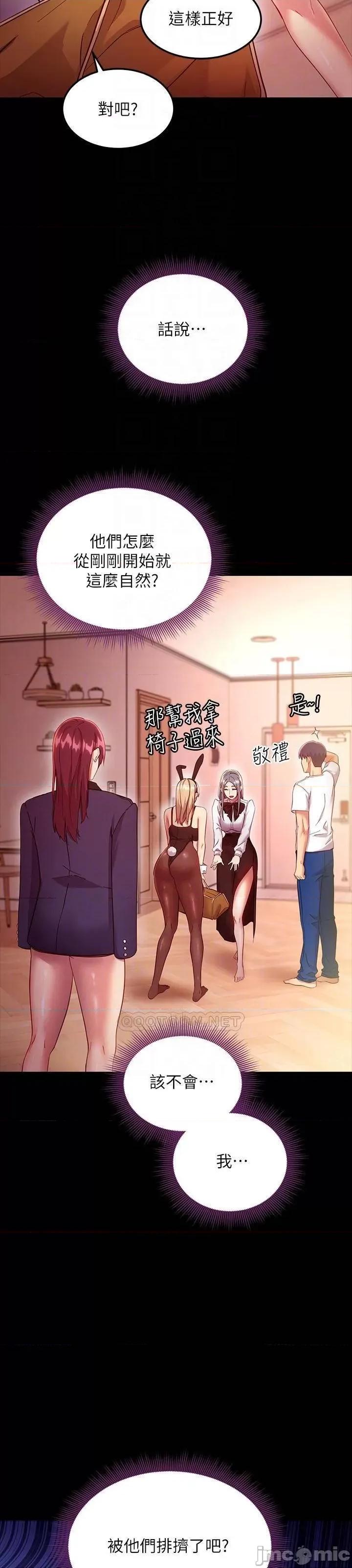继母的朋友们 继母的朋友们_第111话_-_调教静恩姊 第17页