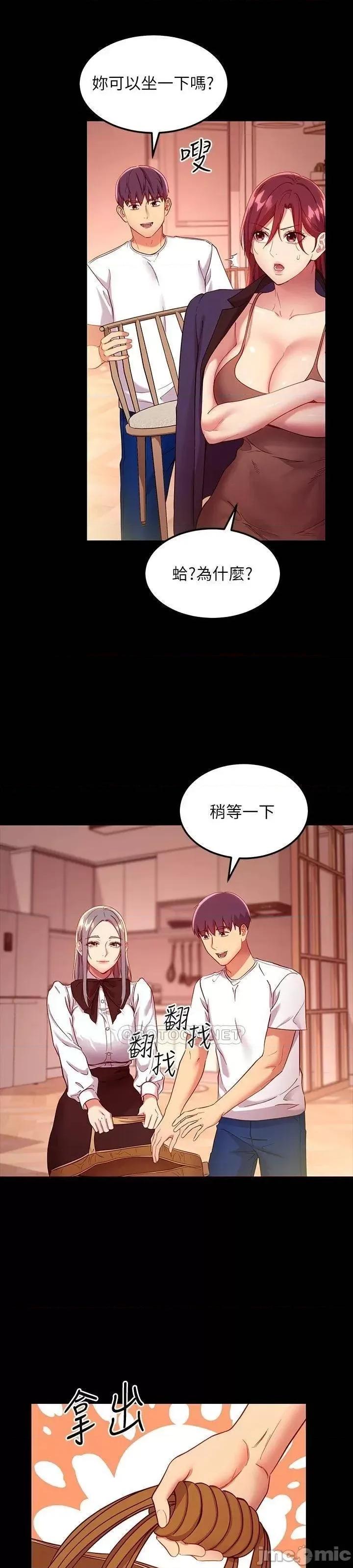 继母的朋友们 继母的朋友们_第111话_-_调教静恩姊 第19页