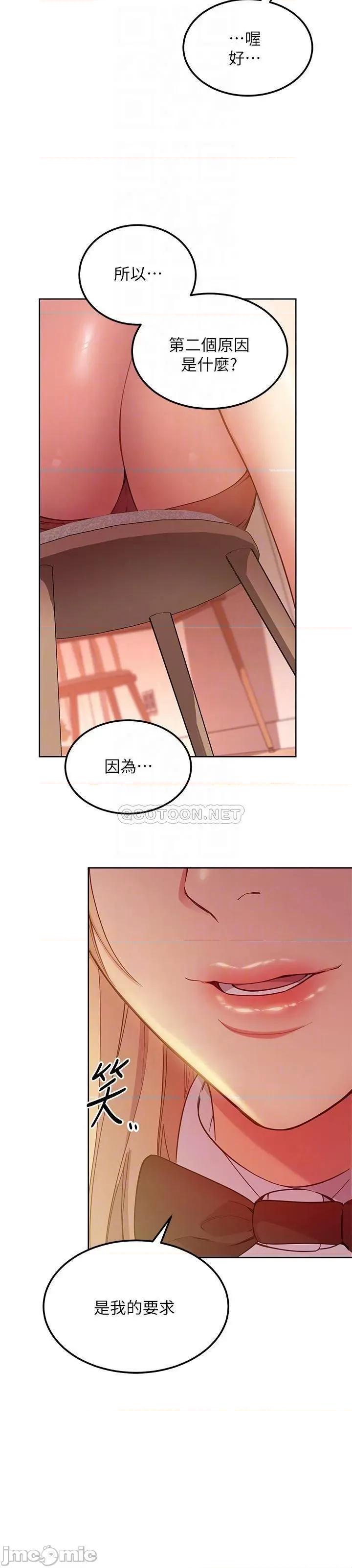 继母的朋友们 继母的朋友们_第111话_-_调教静恩姊 第24页