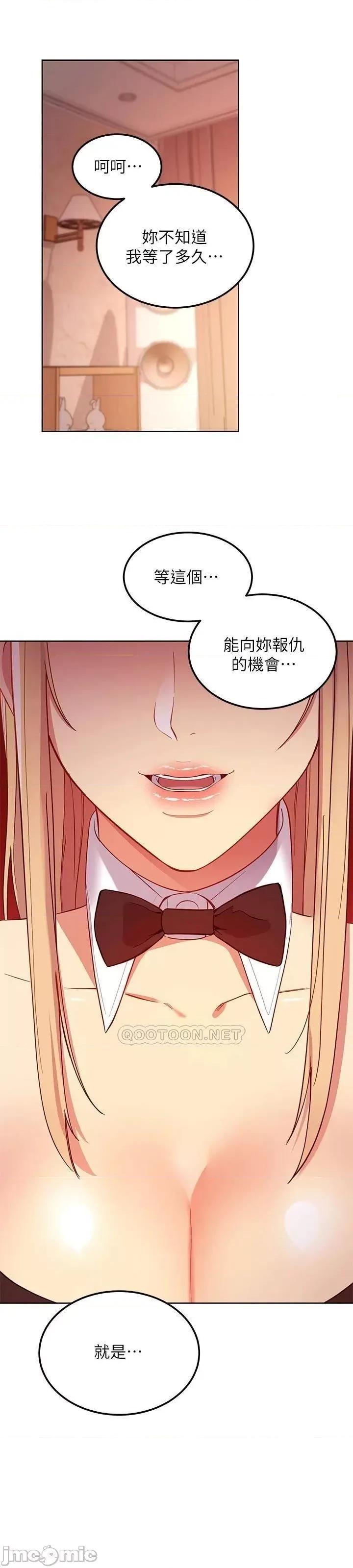 继母的朋友们 继母的朋友们_第111话_-_调教静恩姊 第26页