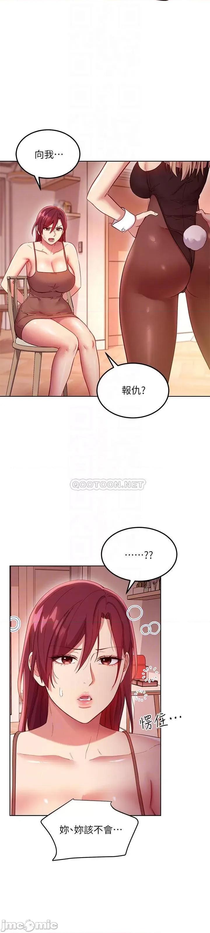 继母的朋友们 继母的朋友们_第111话_-_调教静恩姊 第28页