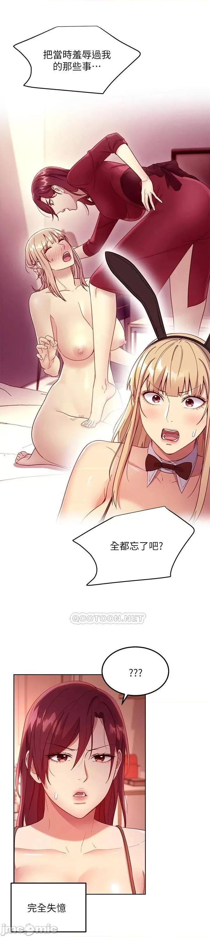 继母的朋友们 继母的朋友们_第111话_-_调教静恩姊 第30页