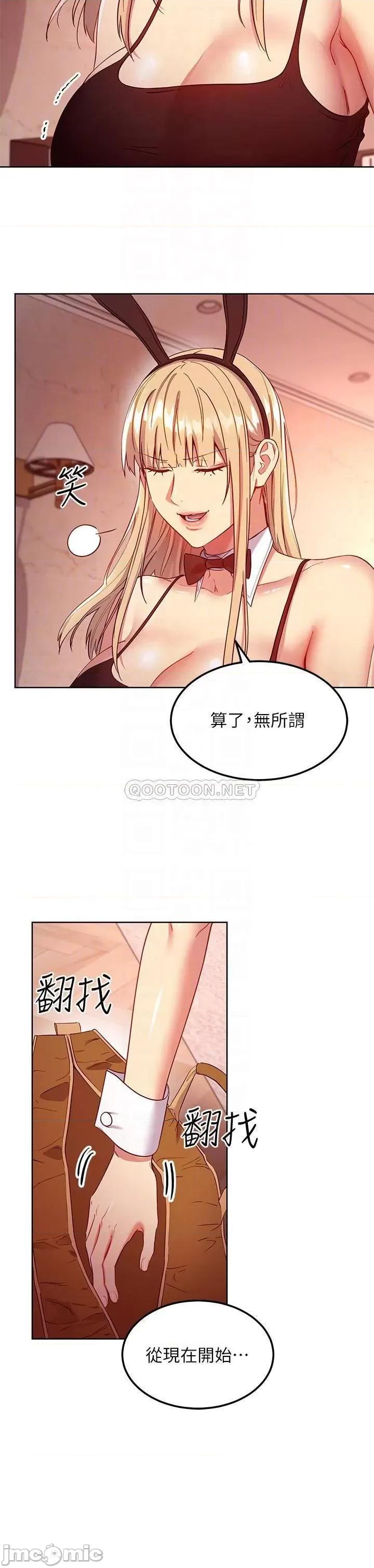 继母的朋友们 继母的朋友们_第111话_-_调教静恩姊 第32页