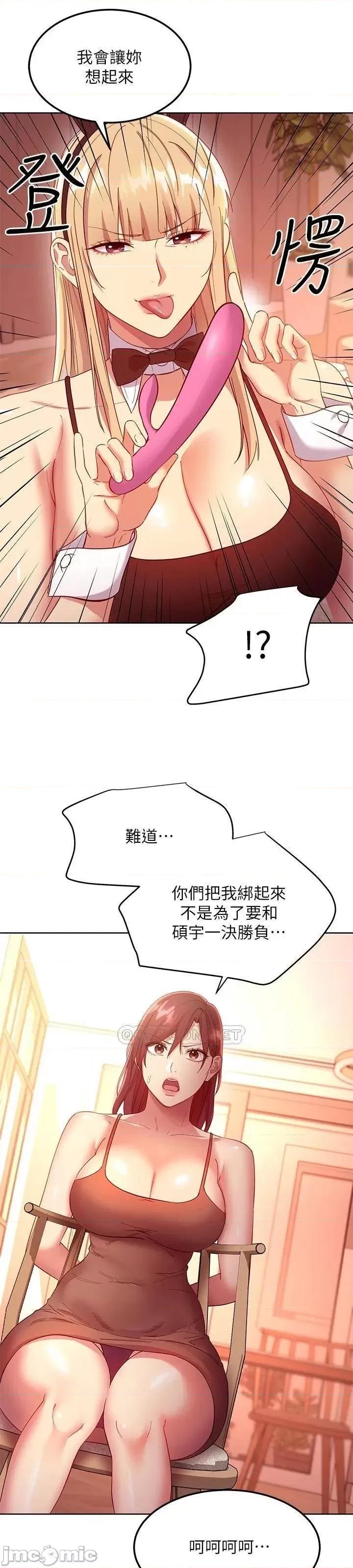 继母的朋友们 继母的朋友们_第111话_-_调教静恩姊 第33页