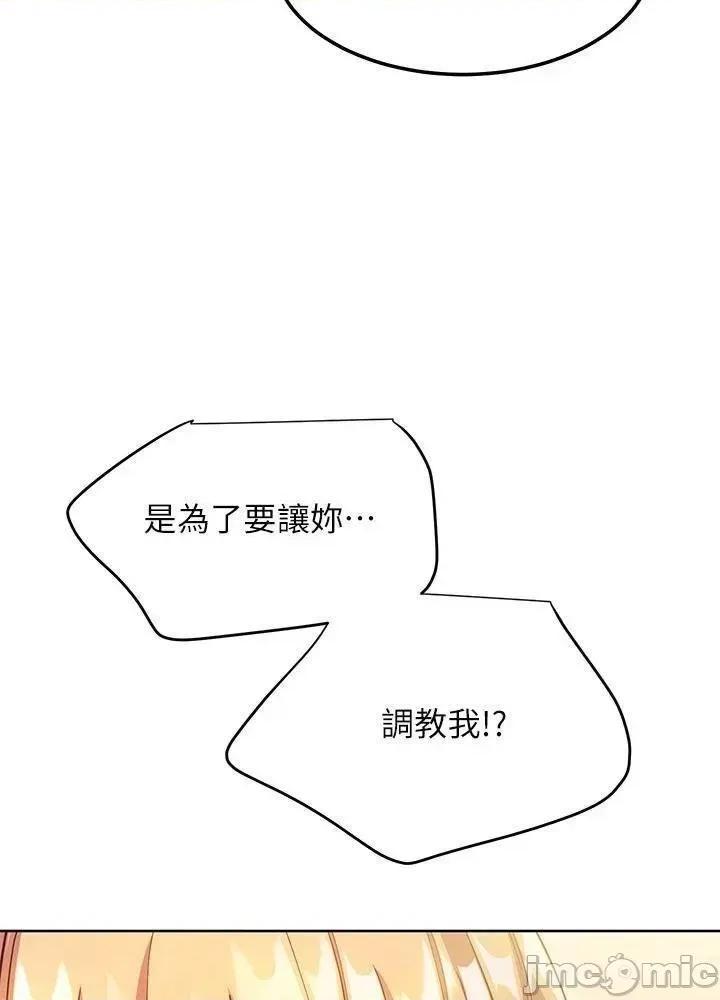 继母的朋友们 继母的朋友们_第111话_-_调教静恩姊 第34页