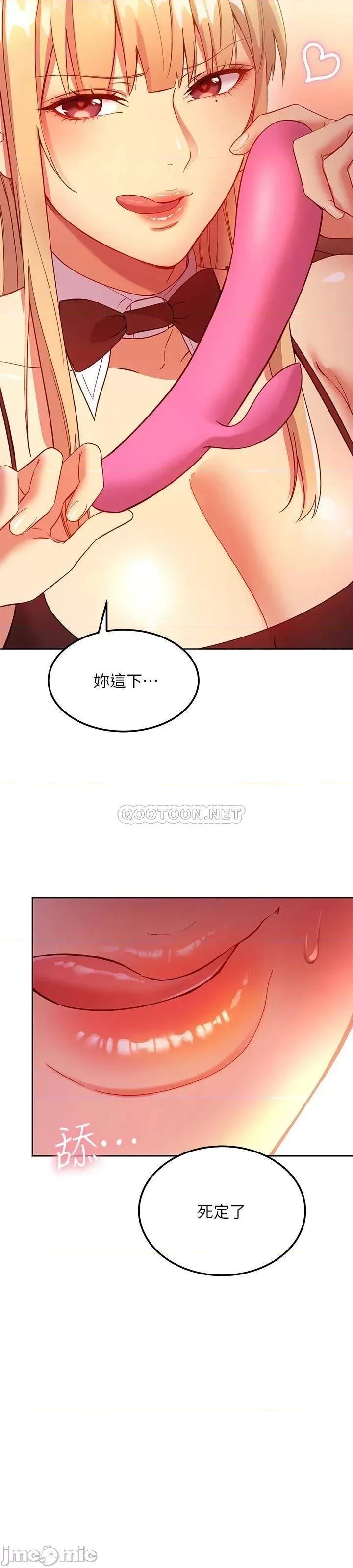 继母的朋友们 继母的朋友们_第111话_-_调教静恩姊 第35页