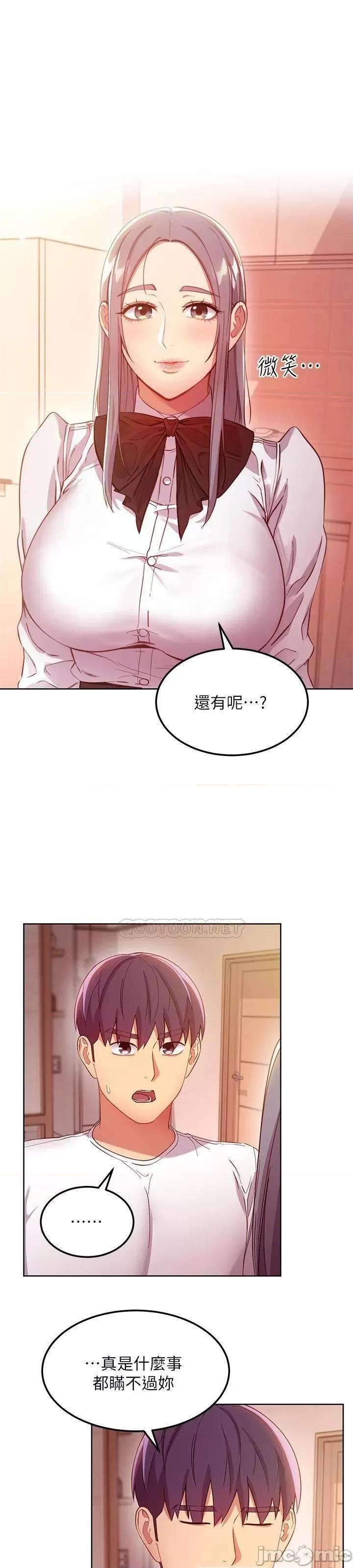 继母的朋友们 继母的朋友们_第111话_-_调教静恩姊 第43页