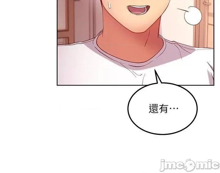 继母的朋友们 继母的朋友们_第111话_-_调教静恩姊 第44页