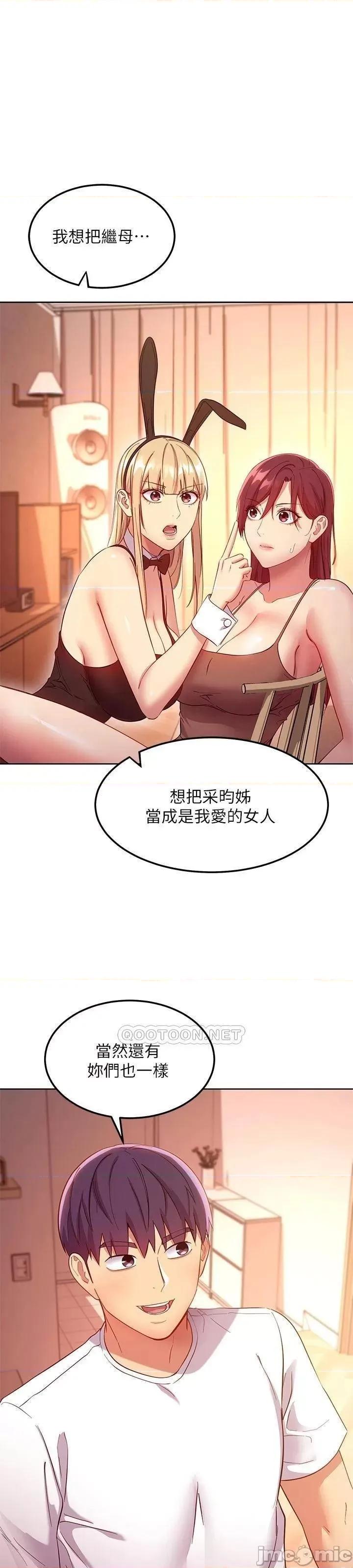 继母的朋友们 继母的朋友们_第112话_-_让妳看看完美的调教 第1页