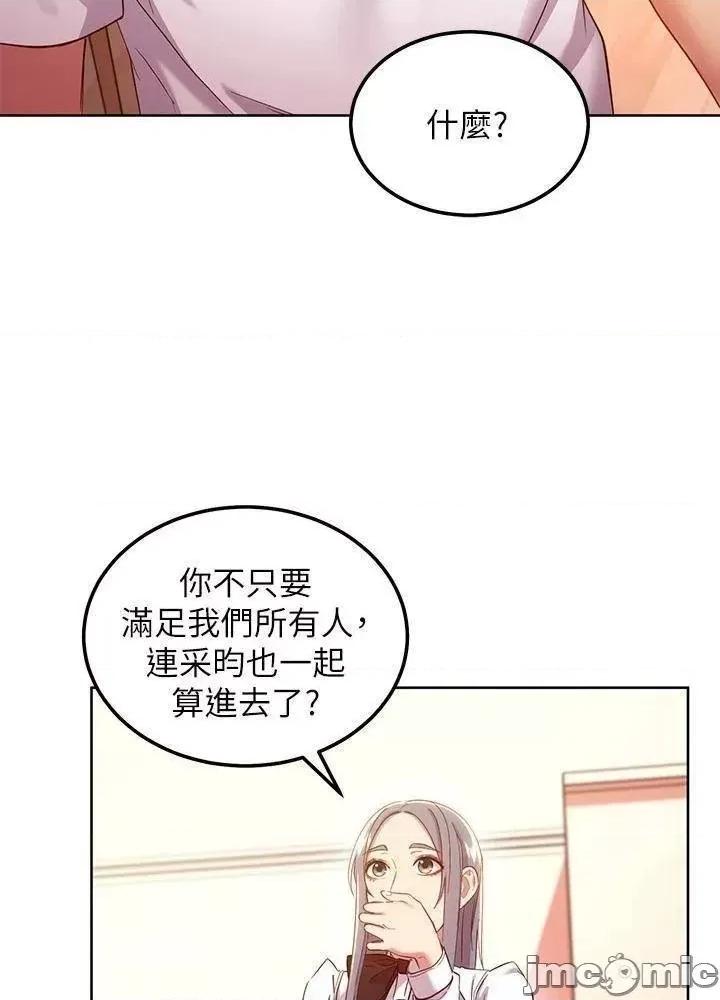 继母的朋友们 继母的朋友们_第112话_-_让妳看看完美的调教 第2页