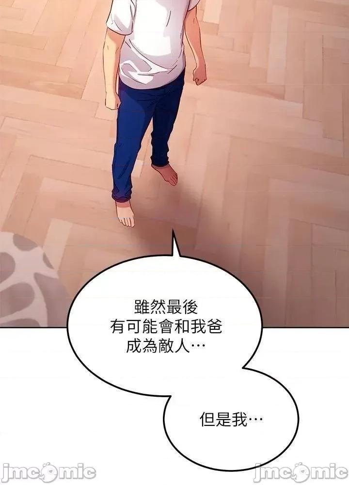 继母的朋友们 继母的朋友们_第112话_-_让妳看看完美的调教 第4页