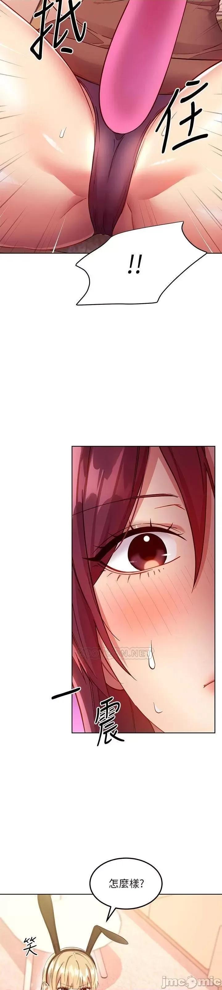 继母的朋友们 继母的朋友们_第112话_-_让妳看看完美的调教 第26页