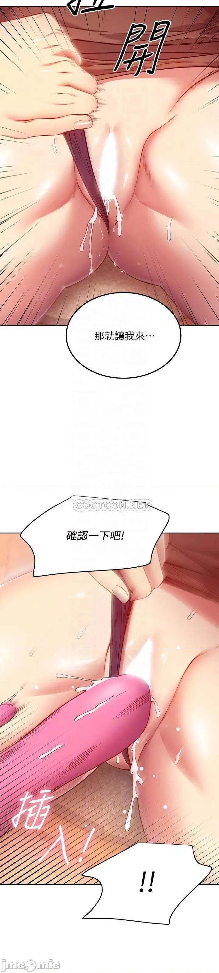 继母的朋友们 继母的朋友们_第112话_-_让妳看看完美的调教 第31页