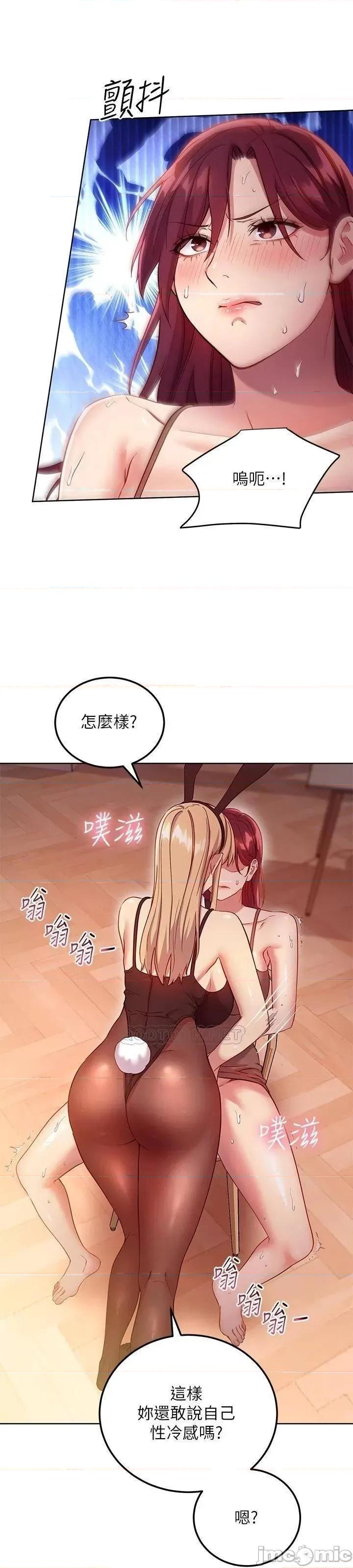 继母的朋友们 继母的朋友们_第112话_-_让妳看看完美的调教 第33页