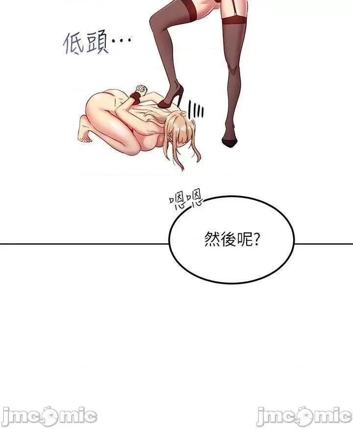 继母的朋友们 继母的朋友们_第112话_-_让妳看看完美的调教 第36页