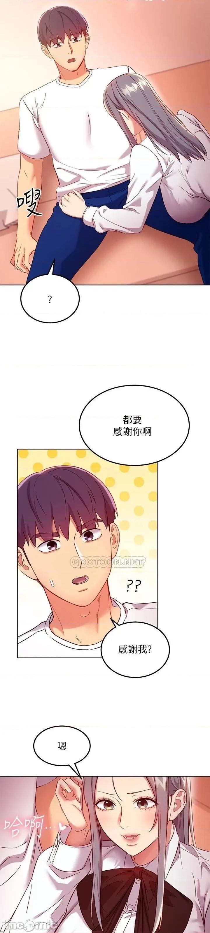 继母的朋友们 继母的朋友们_第112话_-_让妳看看完美的调教 第39页