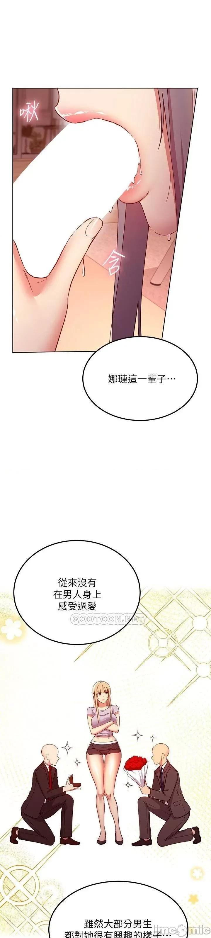 继母的朋友们 继母的朋友们_第112话_-_让妳看看完美的调教 第41页