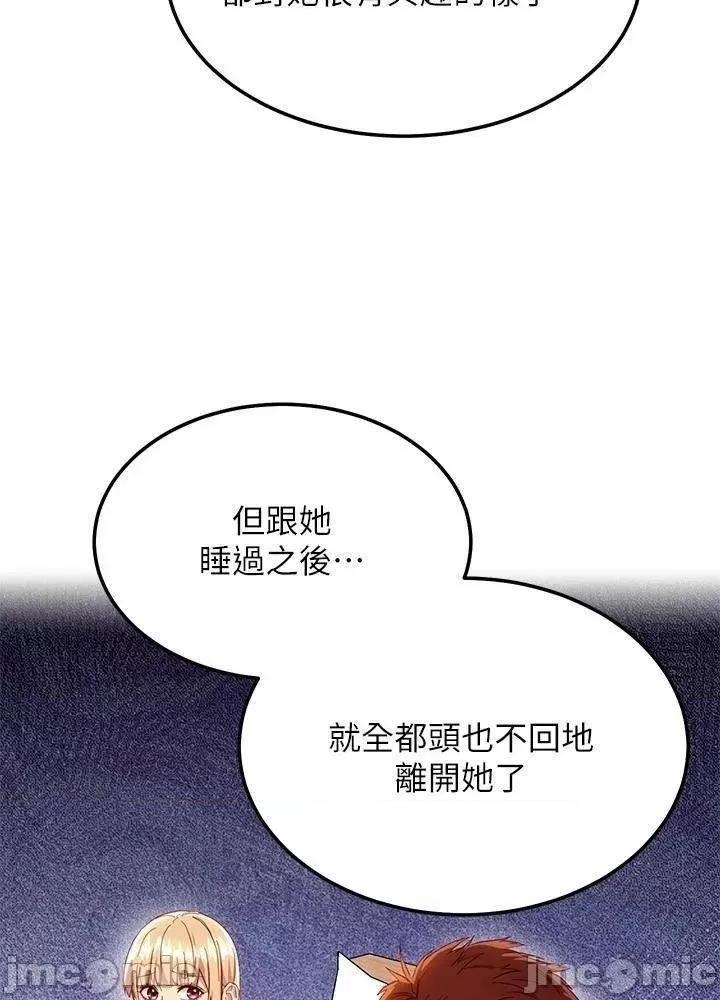 继母的朋友们 继母的朋友们_第112话_-_让妳看看完美的调教 第42页
