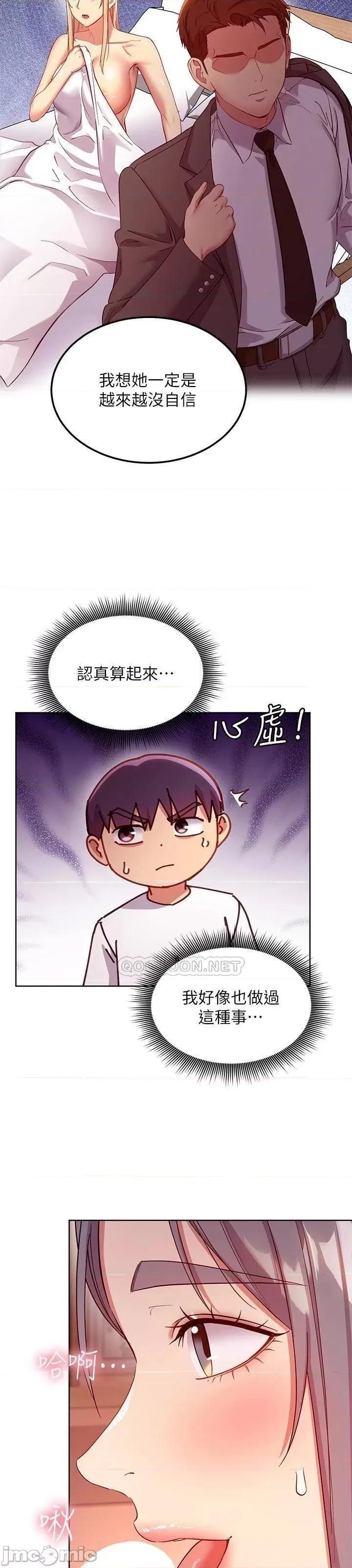 继母的朋友们 继母的朋友们_第112话_-_让妳看看完美的调教 第43页